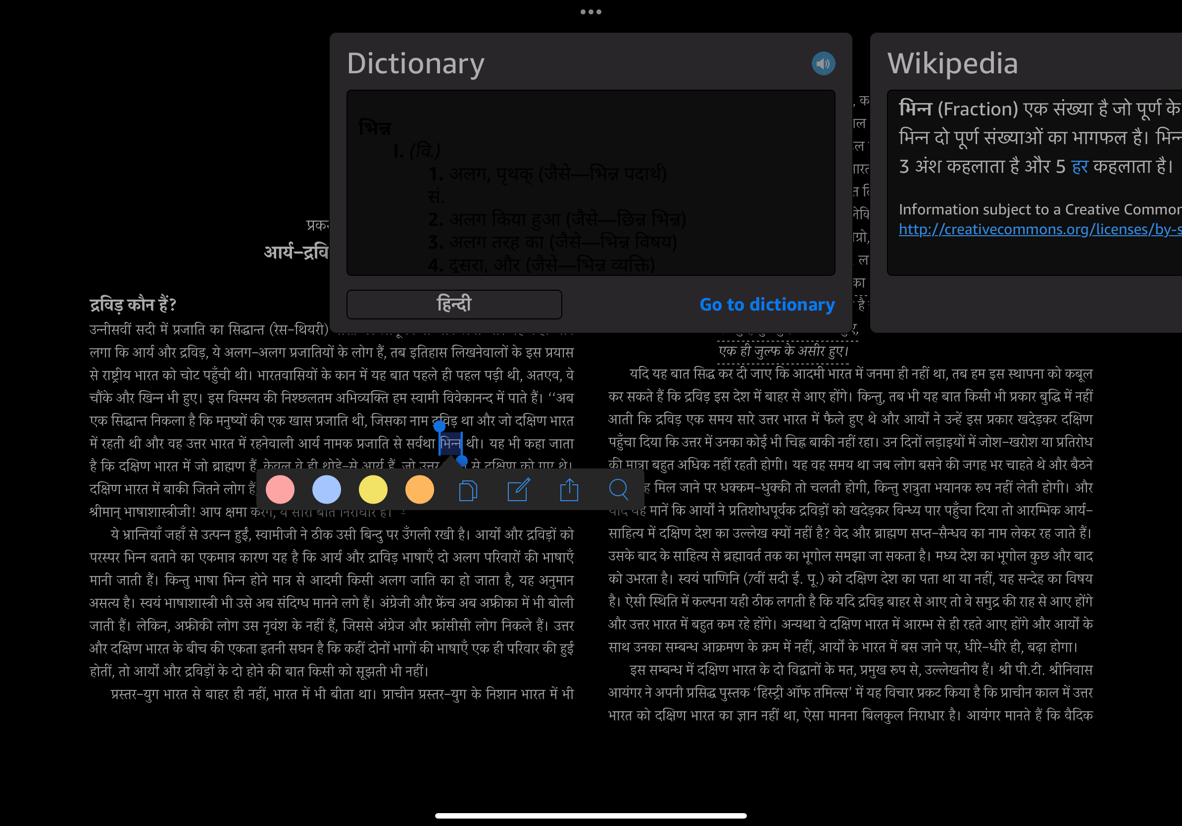 Dictionary font dark on dark